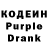 Кодеиновый сироп Lean Purple Drank Kanthong Vannasaeng